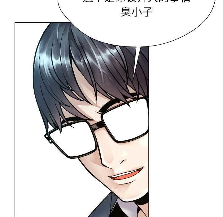 被幸運詛咒的人第18話