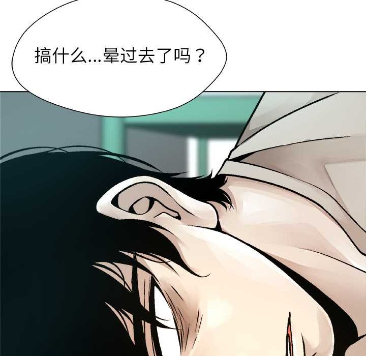 被幸運詛咒的人第18話