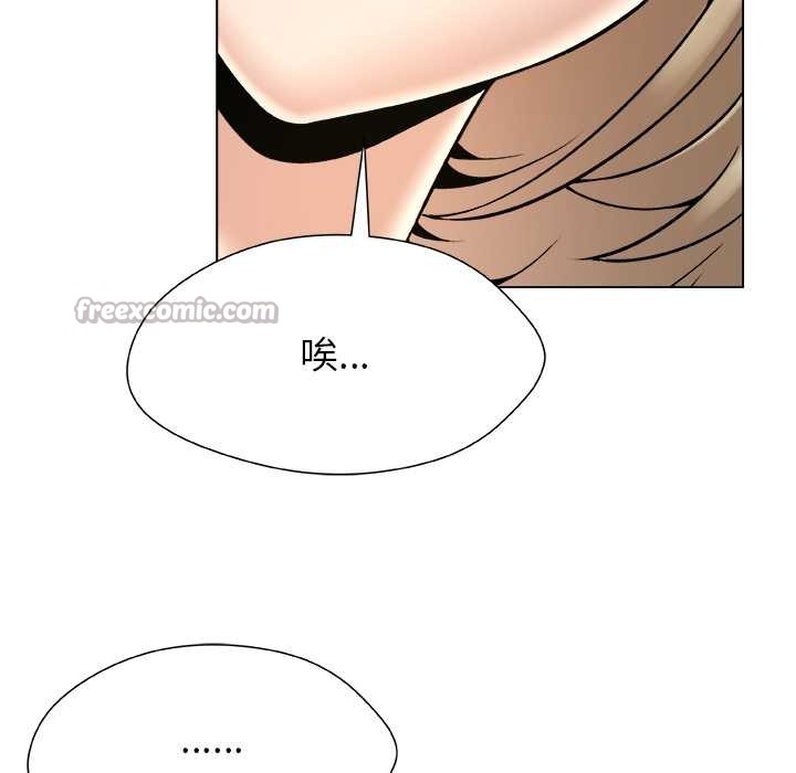 被幸運詛咒的人第18話