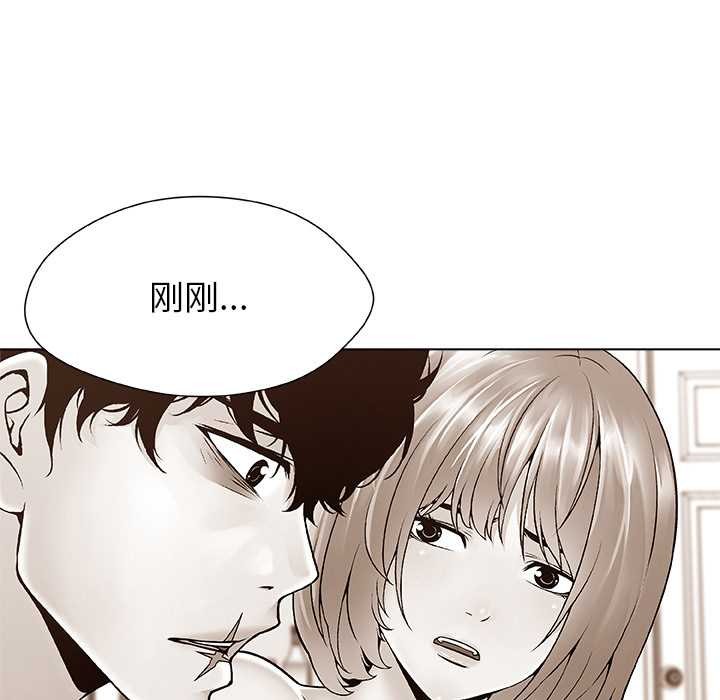 被幸運詛咒的人第18話