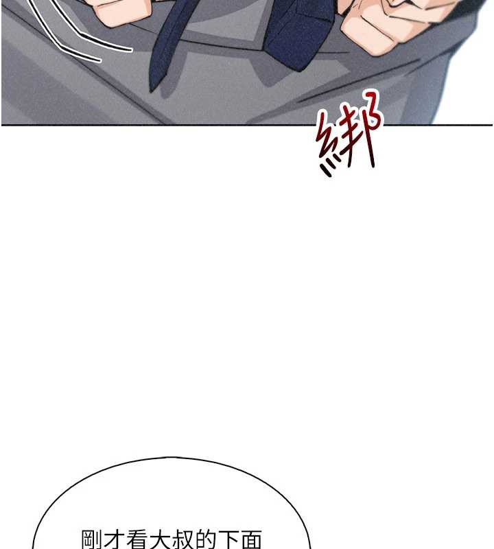 我的掌上明珠第35話-被束縛在床上的爸爸