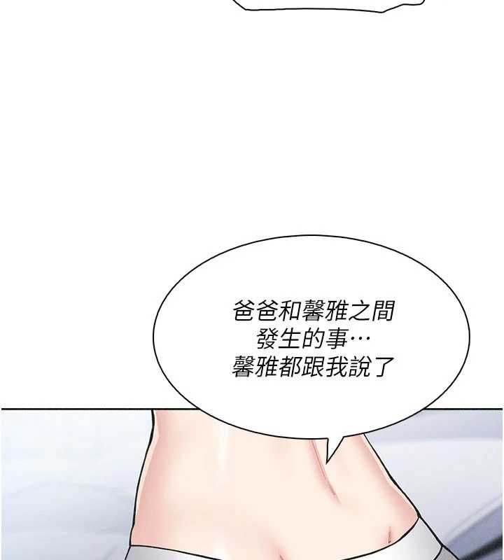 我的掌上明珠第35話-被束縛在床上的爸爸