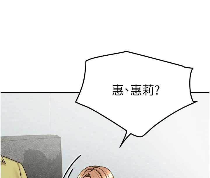 我家的女房客第39話-好東西都一起分享的三姐妹