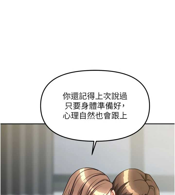 我家的女房客第39話-好東西都一起分享的三姐妹