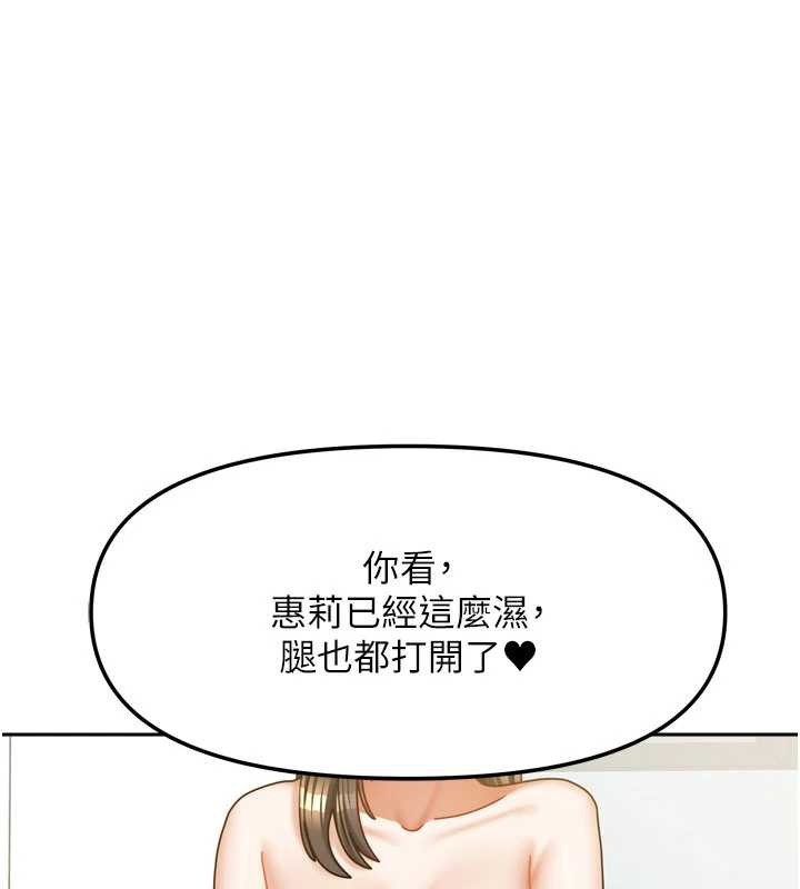 我家的女房客第39話-好東西都一起分享的三姐妹