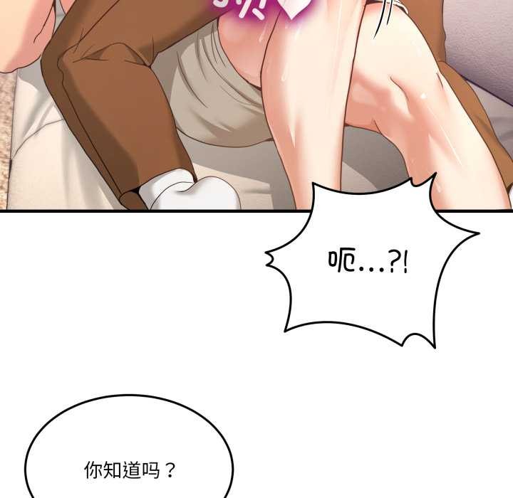 男人止步第32話