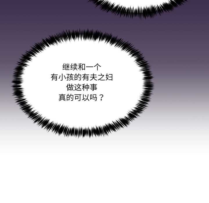 男人止步第32話