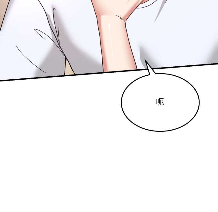 男人止步第32話