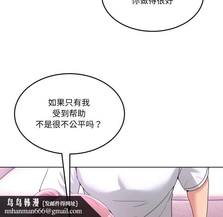 男人止步第32話