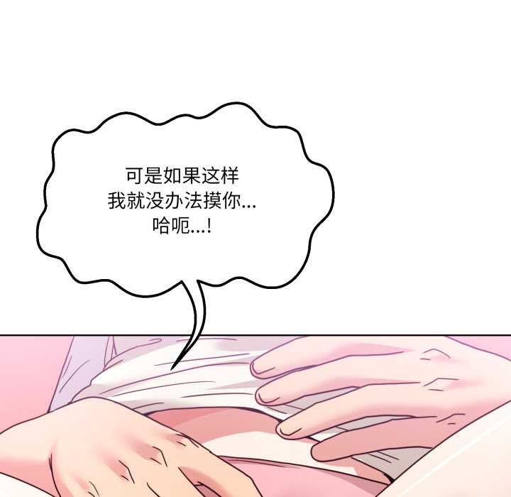 男人止步第32話