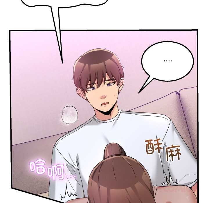 男人止步第32話