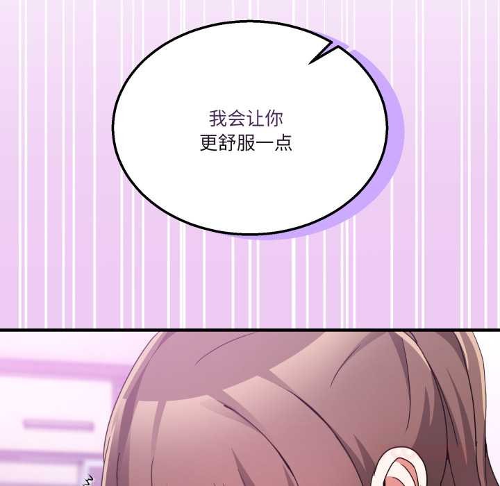 男人止步第32話