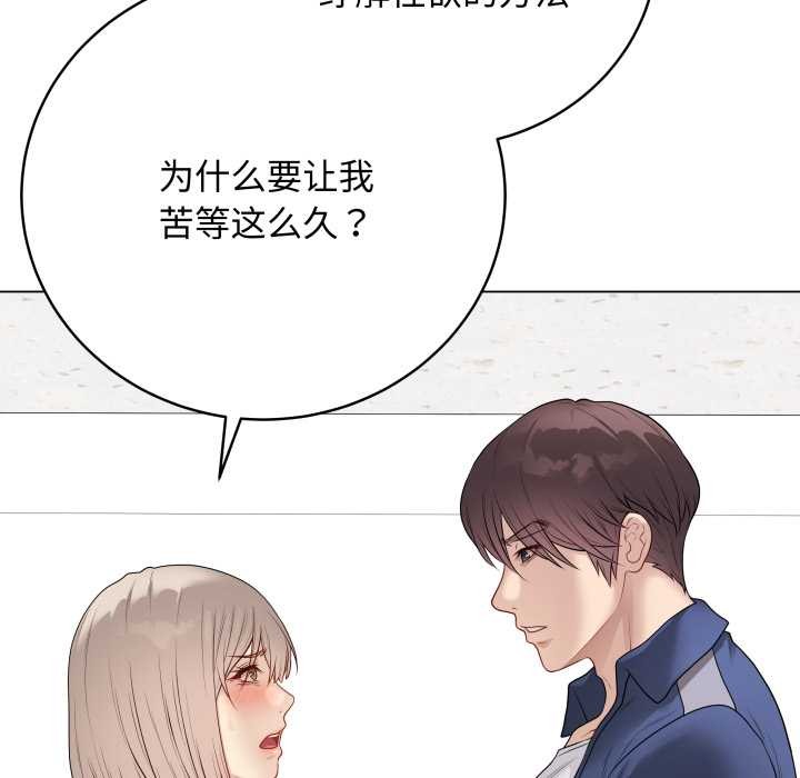 最後的沖刺第38話