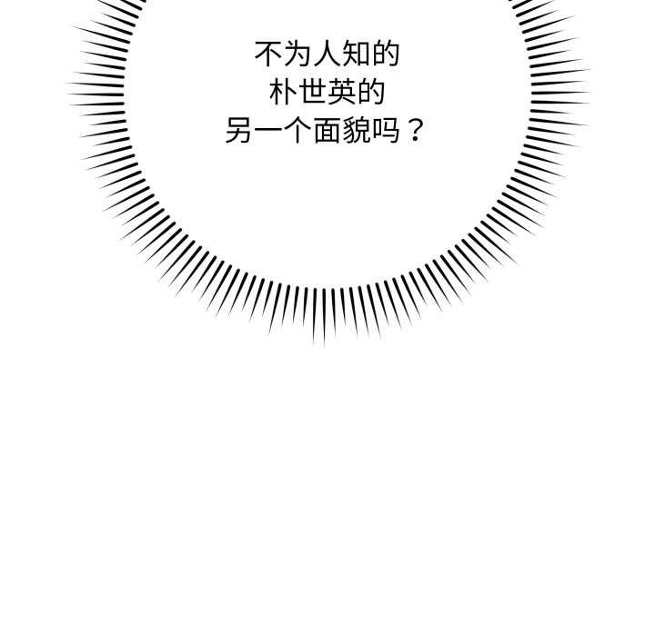 最後的沖刺第38話