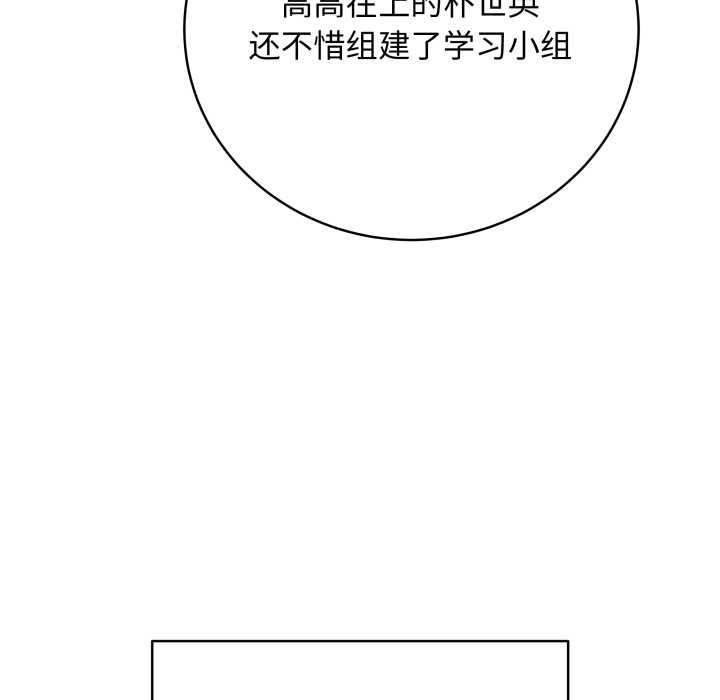 最後的沖刺第38話