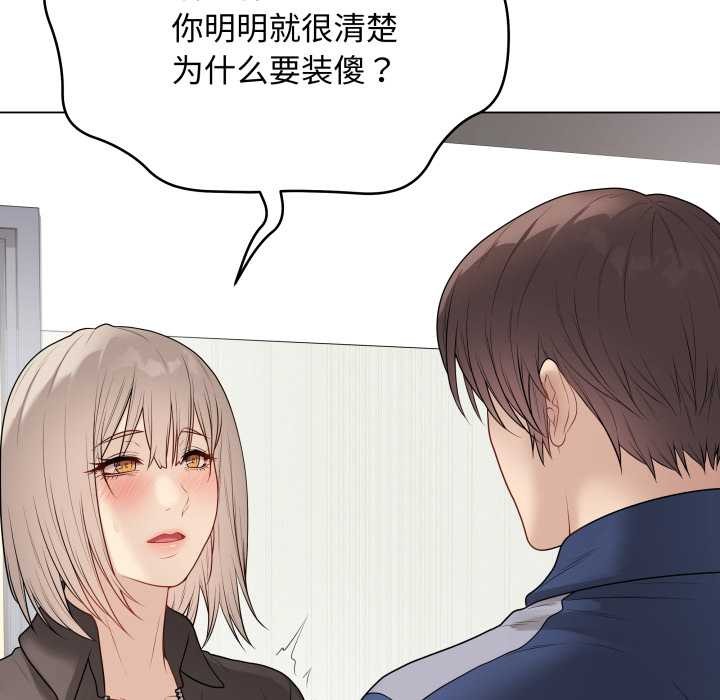 最後的沖刺第38話