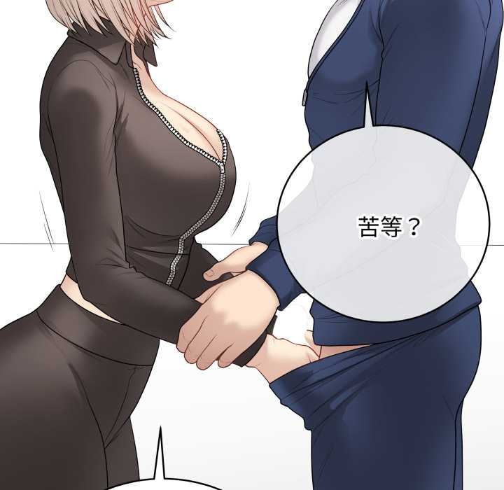 最後的沖刺第38話