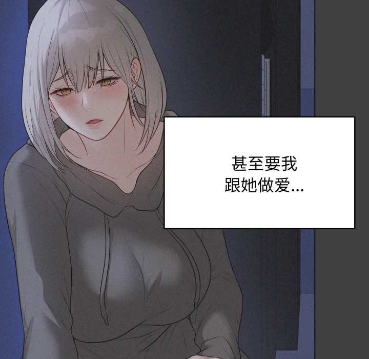 最後的沖刺第38話