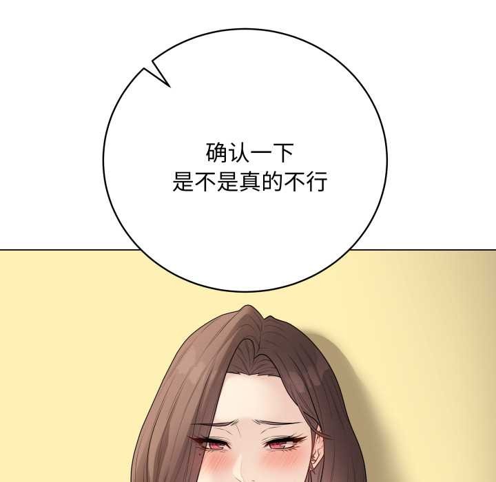 最後的沖刺第38話