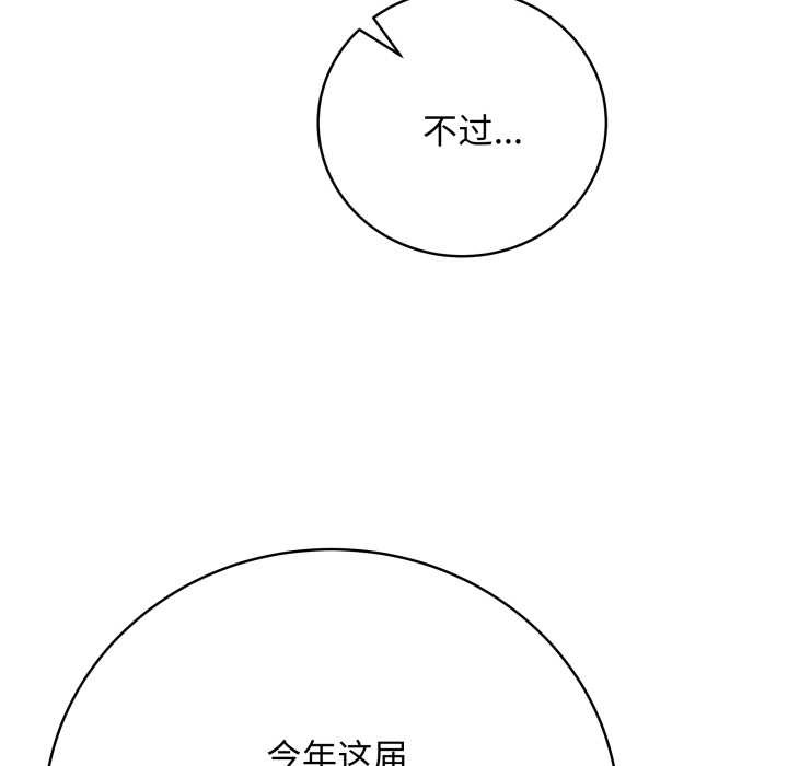 最後的沖刺第38話