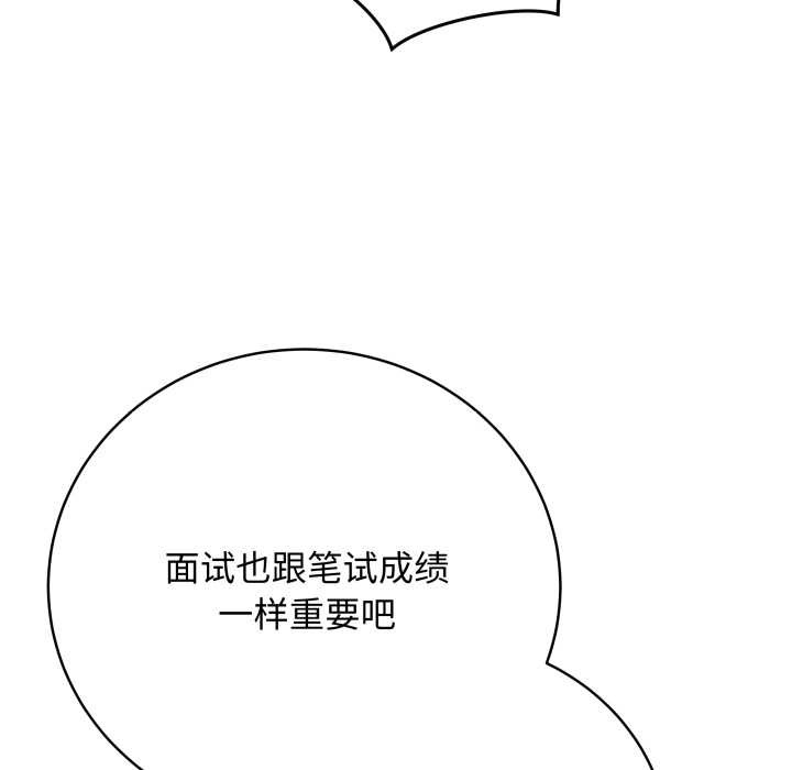 最後的沖刺第38話