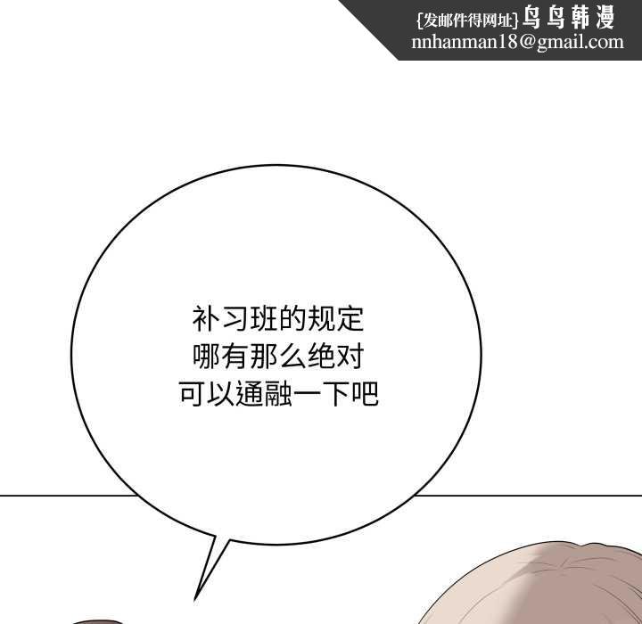 最後的沖刺第38話