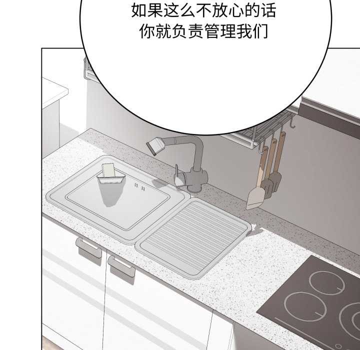 最後的沖刺第38話