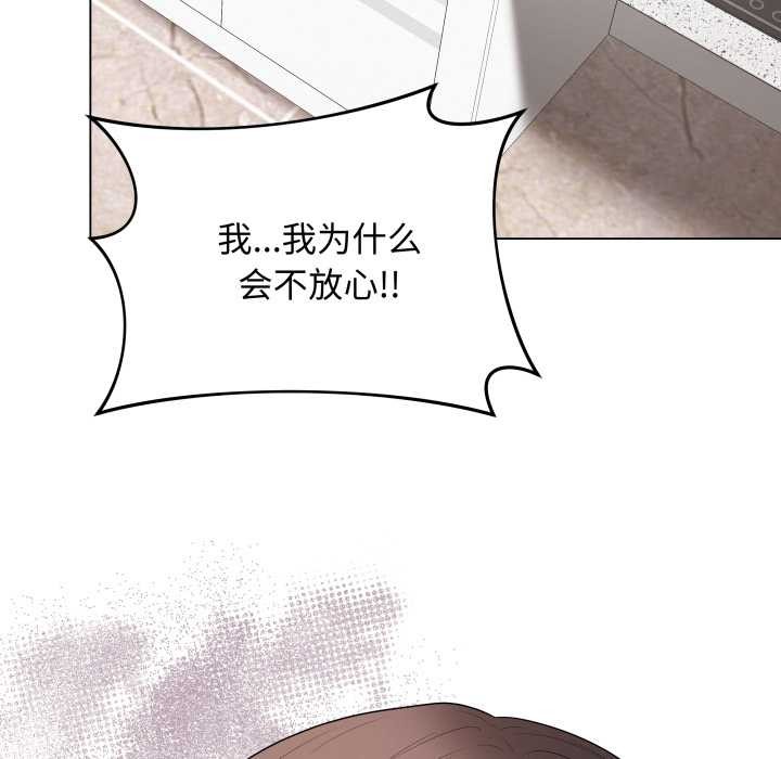 最後的沖刺第38話