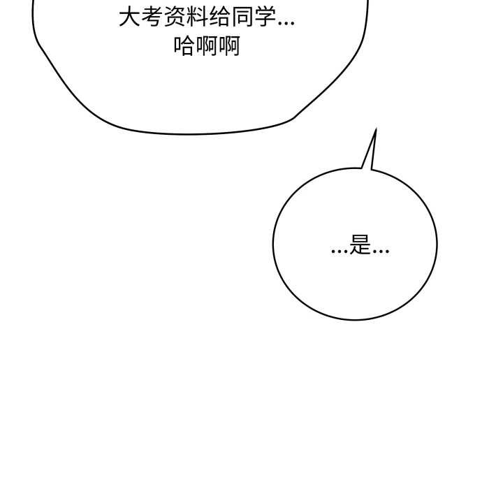 最後的沖刺第38話