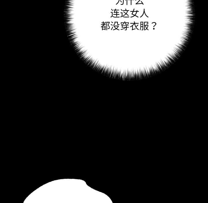 再愛我一次第45話