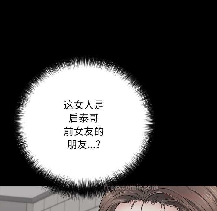 再愛我一次第45話