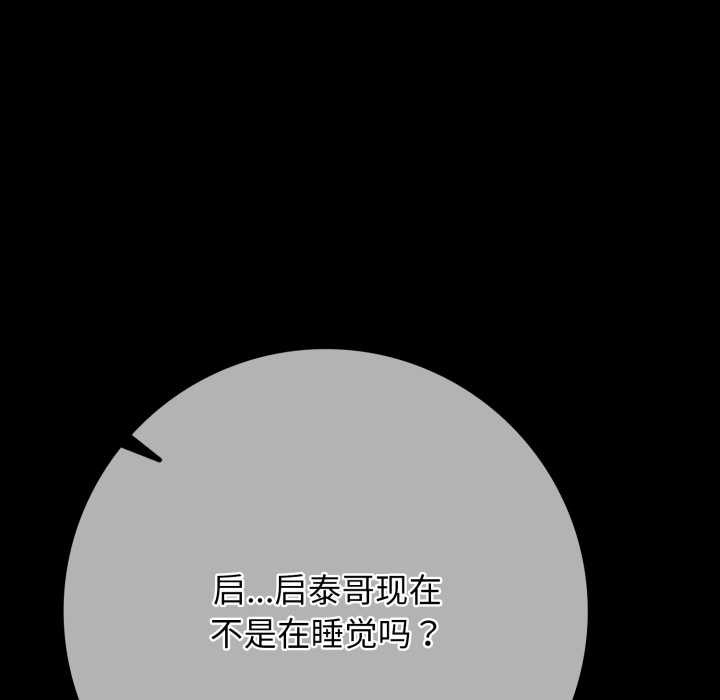 再愛我一次第45話