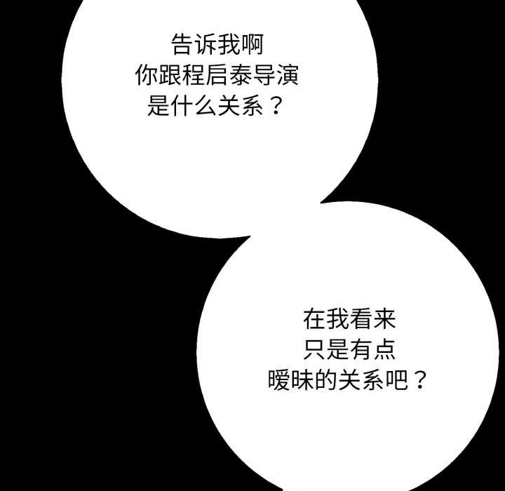 再愛我一次第45話