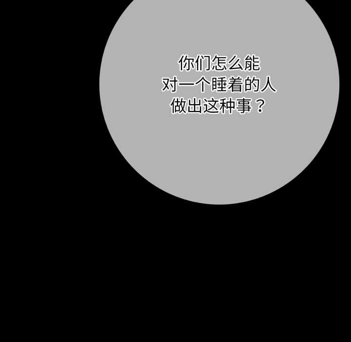 再愛我一次第45話