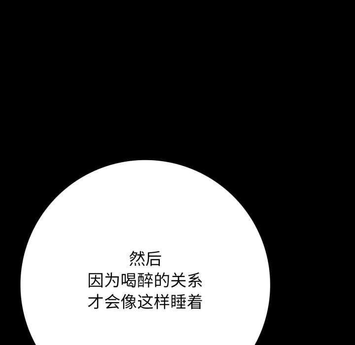 再愛我一次第45話