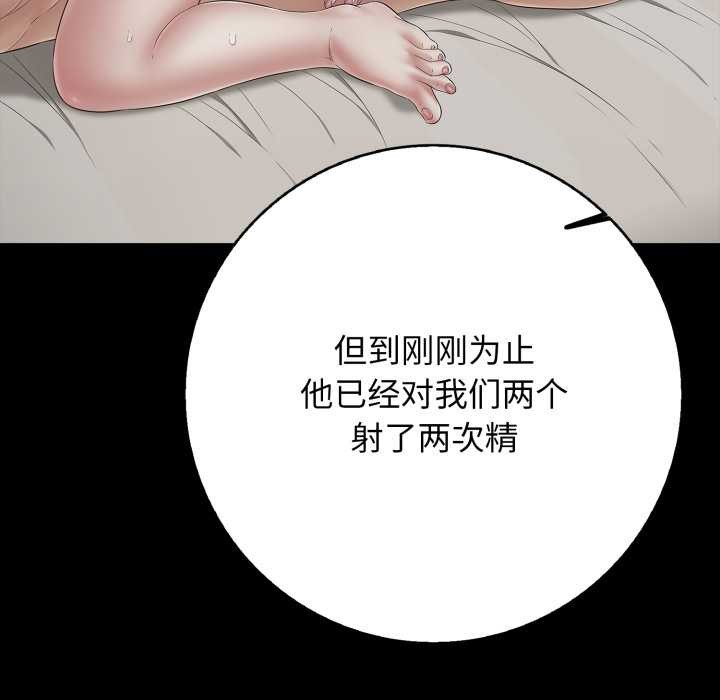 再愛我一次第45話