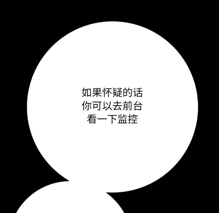 再愛我一次第45話