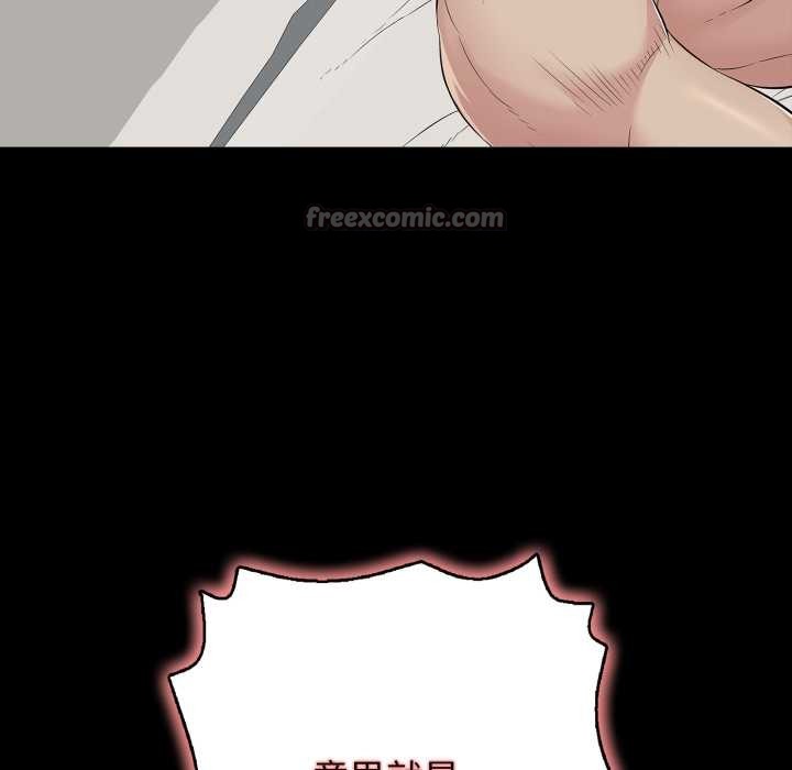 再愛我一次第45話