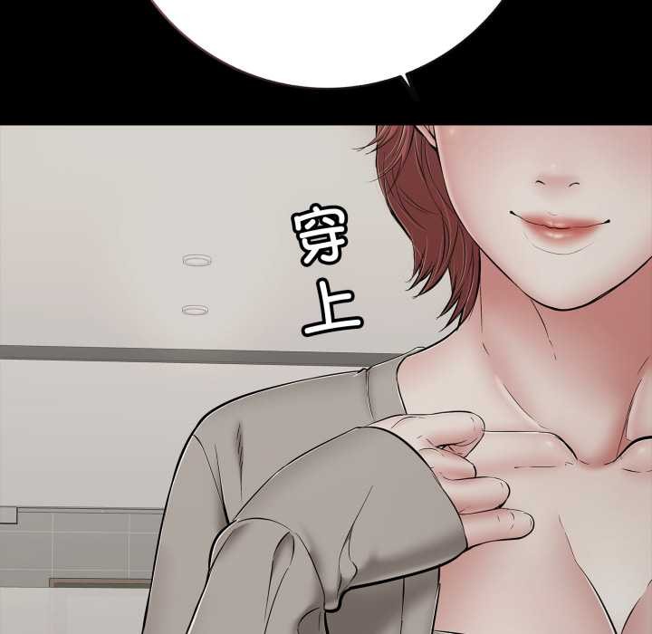 再愛我一次第45話