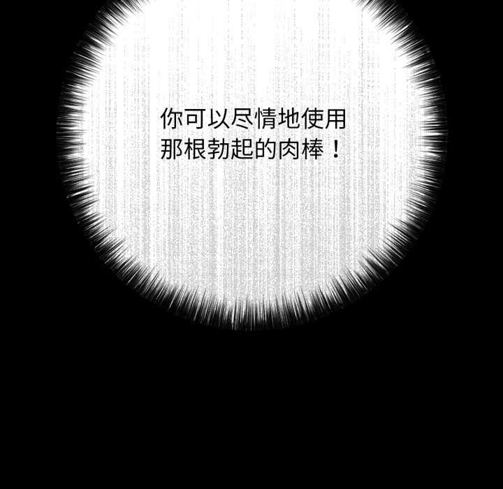 再愛我一次第45話