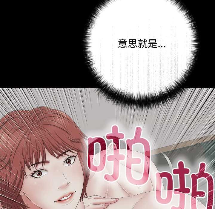 再愛我一次第45話