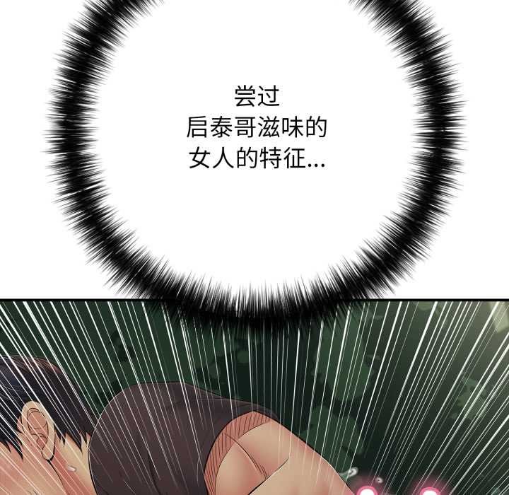 再愛我一次第45話