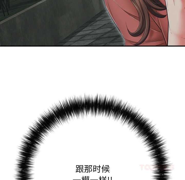 再愛我一次第45話