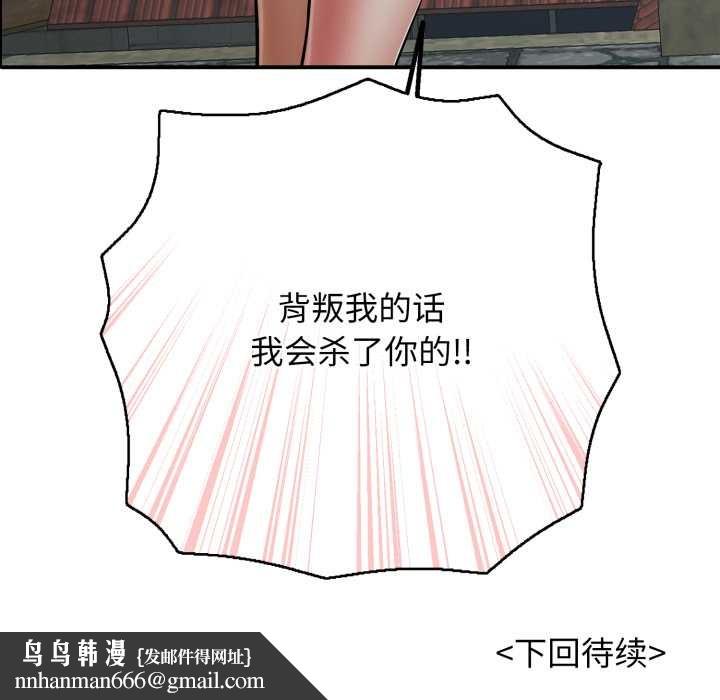 再愛我一次第45話