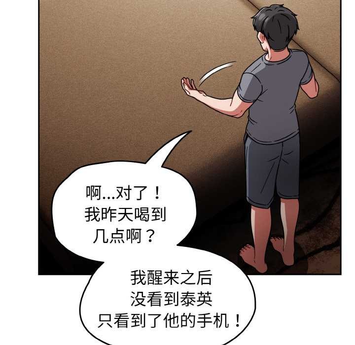 熱情拳擊館第49話