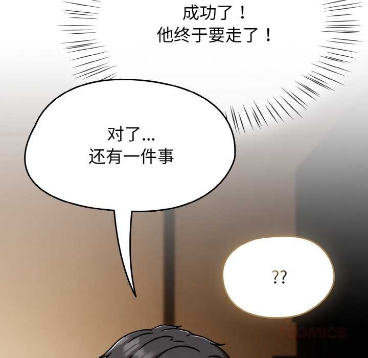 熱情拳擊館第49話
