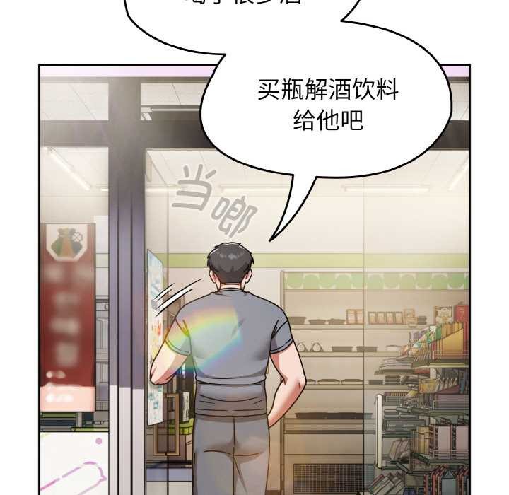 熱情拳擊館第49話