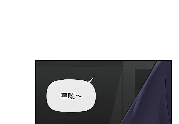 催眠手機第46話