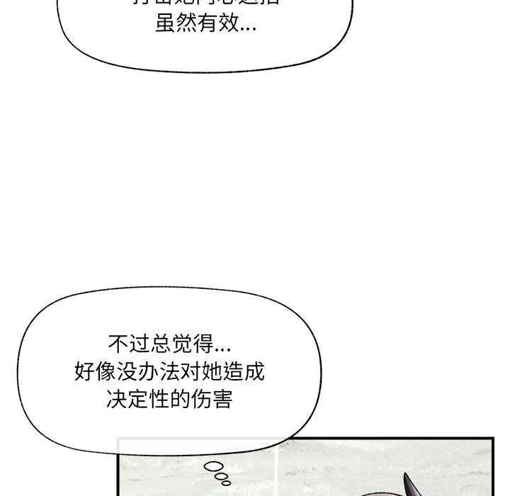 催眠手機第46話