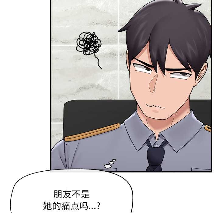 催眠手機第46話